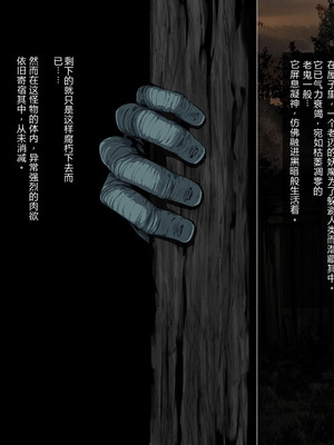 [鬼ノ餌] 灯火ゆれて[个人机翻润色]_003_ieby