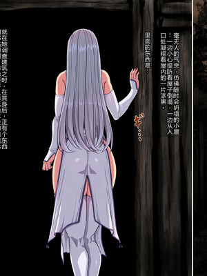 [鬼ノ餌] 灯火ゆれて[个人机翻润色]_008_dvur