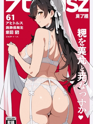 (MohumoAi) Atago (Patreon) [Ai Generated]_Atago_1_482