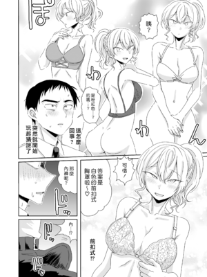 [三筋クエン酸] ほだされてエヤクラチオン [漢化組漢化組]_006