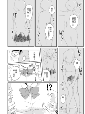 [三筋クエン酸] ほだされてエヤクラチオン [漢化組漢化組]_008