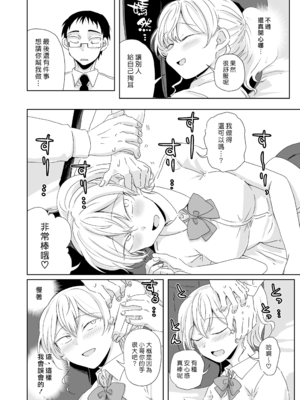 [三筋クエン酸] ほだされてエヤクラチオン [漢化組漢化組]_014