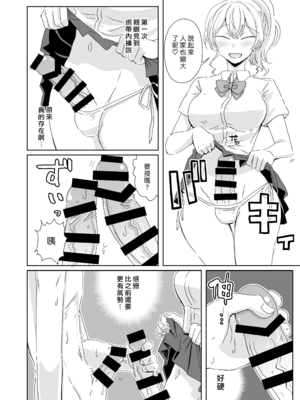 [三筋クエン酸] ほだされてエヤクラチオン [漢化組漢化組]_016