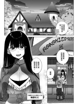 (C106) [オタクビーム (大塚まひろ)] サキュバス店主がオオカミ少年を買いました。[DL版] [漢化組漢化組×我尻故我在]_05_05