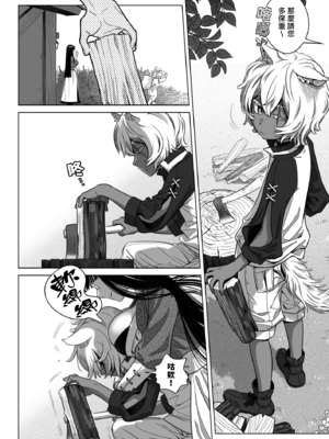 (C106) [オタクビーム (大塚まひろ)] サキュバス店主がオオカミ少年を買いました。[DL版] [漢化組漢化組×我尻故我在]_06_06