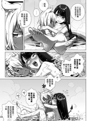 (C106) [オタクビーム (大塚まひろ)] サキュバス店主がオオカミ少年を買いました。[DL版] [漢化組漢化組×我尻故我在]_09_09