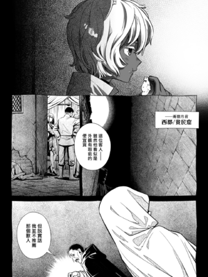 (C106) [オタクビーム (大塚まひろ)] サキュバス店主がオオカミ少年を買いました。[DL版] [漢化組漢化組×我尻故我在]_11_11