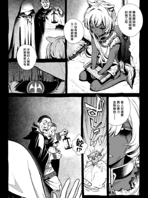 (C106) [オタクビーム (大塚まひろ)] サキュバス店主がオオカミ少年を買いました。[DL版] [漢化組漢化組×我尻故我在]_12_12