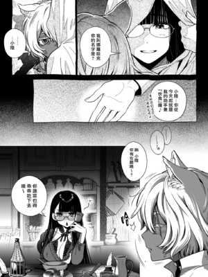 (C106) [オタクビーム (大塚まひろ)] サキュバス店主がオオカミ少年を買いました。[DL版] [漢化組漢化組×我尻故我在]_13_13