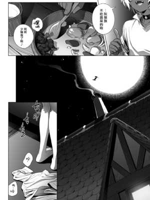 (C106) [オタクビーム (大塚まひろ)] サキュバス店主がオオカミ少年を買いました。[DL版] [漢化組漢化組×我尻故我在]_14_14