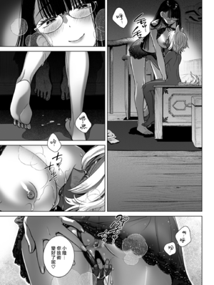 (C106) [オタクビーム (大塚まひろ)] サキュバス店主がオオカミ少年を買いました。[DL版] [漢化組漢化組×我尻故我在]_15_15