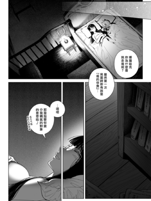 (C106) [オタクビーム (大塚まひろ)] サキュバス店主がオオカミ少年を買いました。[DL版] [漢化組漢化組×我尻故我在]_24_24