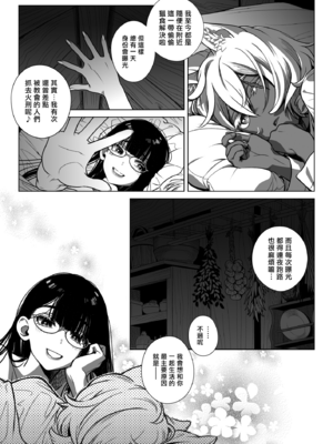 (C106) [オタクビーム (大塚まひろ)] サキュバス店主がオオカミ少年を買いました。[DL版] [漢化組漢化組×我尻故我在]_25_25