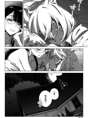 (C106) [オタクビーム (大塚まひろ)] サキュバス店主がオオカミ少年を買いました。[DL版] [漢化組漢化組×我尻故我在]_26_26