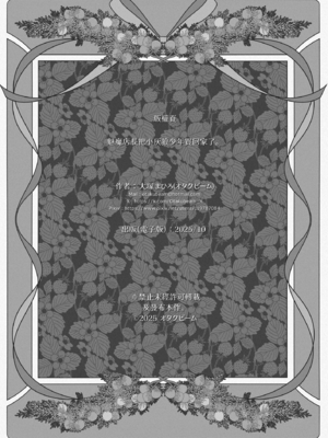 (C106) [オタクビーム (大塚まひろ)] サキュバス店主がオオカミ少年を買いました。[DL版] [漢化組漢化組×我尻故我在]_28_28