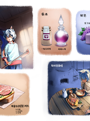 (C106) [オタクビーム (大塚まひろ)] サキュバス店主がオオカミ少年を買いました。[DL版] [漢化組漢化組×我尻故我在]_31_31