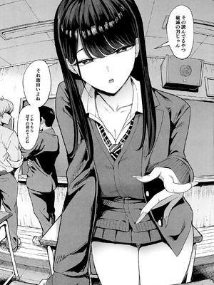 (C106) [甘噛本舗 (まんの)] 入り浸りギャルにま〇こ使わせて貰う話4.5 (オリジナル)_03_ousg