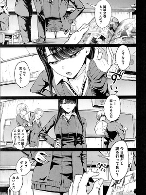 (C106) [甘噛本舗 (まんの)] 入り浸りギャルにま〇こ使わせて貰う話4.5 (オリジナル)_04_ngby
