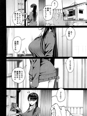 (C106) [甘噛本舗 (まんの)] 入り浸りギャルにま〇こ使わせて貰う話4.5 (オリジナル)_05_qvfd