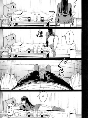 (C106) [甘噛本舗 (まんの)] 入り浸りギャルにま〇こ使わせて貰う話4.5 (オリジナル)_06_bxex