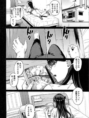 (C106) [甘噛本舗 (まんの)] 入り浸りギャルにま〇こ使わせて貰う話4.5 (オリジナル)_13_ibwg