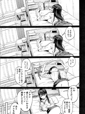 (C106) [甘噛本舗 (まんの)] 入り浸りギャルにま〇こ使わせて貰う話4.5 (オリジナル)_14_pmqj