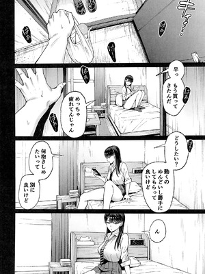 (C106) [甘噛本舗 (まんの)] 入り浸りギャルにま〇こ使わせて貰う話4.5 (オリジナル)_15_oitc