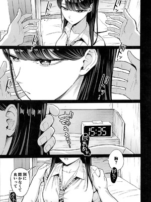 (C106) [甘噛本舗 (まんの)] 入り浸りギャルにま〇こ使わせて貰う話4.5 (オリジナル)_16_mggh