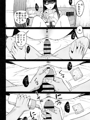 (C106) [甘噛本舗 (まんの)] 入り浸りギャルにま〇こ使わせて貰う話4.5 (オリジナル)_25_pwws