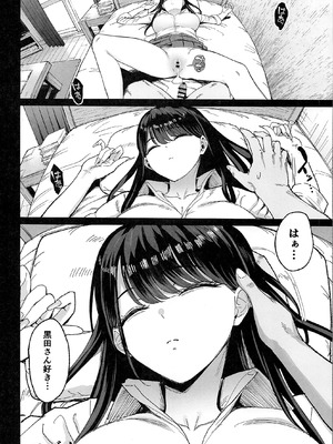 (C106) [甘噛本舗 (まんの)] 入り浸りギャルにま〇こ使わせて貰う話4.5 (オリジナル)_53_fkai