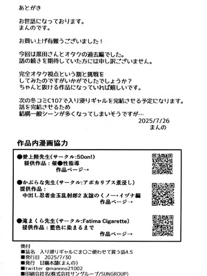 (C106) [甘噛本舗 (まんの)] 入り浸りギャルにま〇こ使わせて貰う話4.5 (オリジナル)_55_cldx