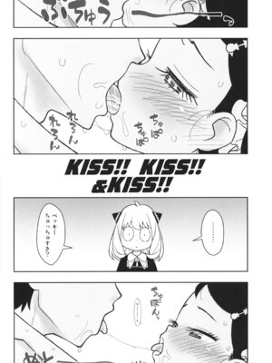 (C107) [あしの家 (たりる。)] 貧乳娘48 (SPY×FAMILY)_05_xjet