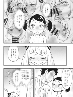 (C107) [あしの家 (たりる。)] 貧乳娘48 (SPY×FAMILY)_07_prnu