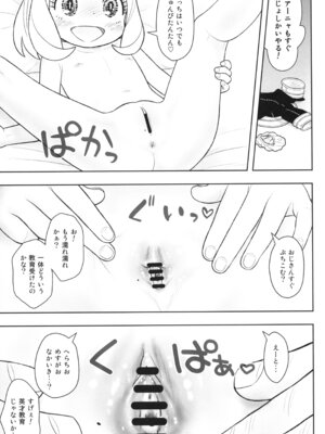 (C107) [あしの家 (たりる。)] 貧乳娘48 (SPY×FAMILY)_08_iqhg