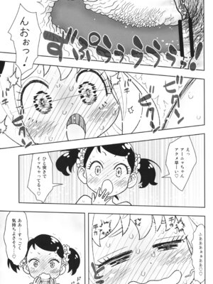 (C107) [あしの家 (たりる。)] 貧乳娘48 (SPY×FAMILY)_10_hqwv