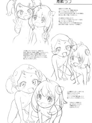 (C107) [あしの家 (たりる。)] 貧乳娘48 (SPY×FAMILY)_23_ugfr