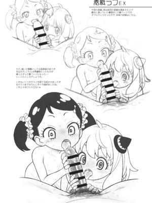 (C107) [あしの家 (たりる。)] 貧乳娘48 (SPY×FAMILY)_25_vokm