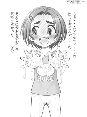 (C107) [あしの家 (たりる。)] 貧乳娘48 (SPY×FAMILY)_27_ifrf