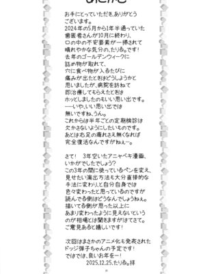 (C107) [あしの家 (たりる。)] 貧乳娘48 (SPY×FAMILY)_32_bjor