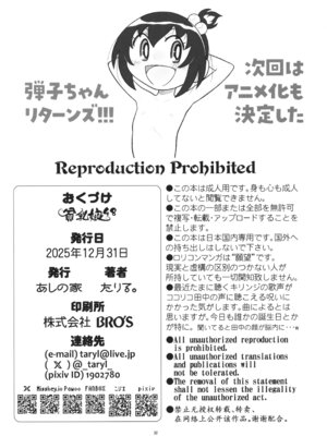 (C107) [あしの家 (たりる。)] 貧乳娘48 (SPY×FAMILY)_33_coou