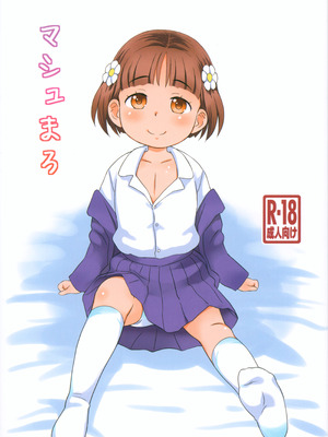 (C107) [ステータスどく (いさわのーり)] マシュまろ