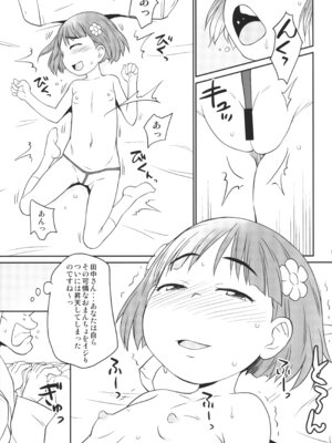 (C107) [ステータスどく (いさわのーり)] マシュまろ_10_ipih