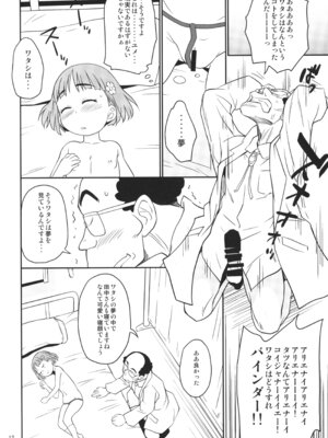 (C107) [ステータスどく (いさわのーり)] マシュまろ_11_egov