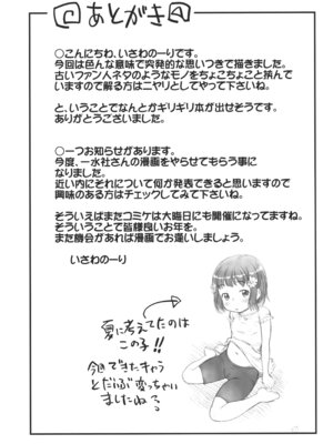 (C107) [ステータスどく (いさわのーり)] マシュまろ_18_gobx