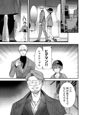 (C107) [恋愛漫画家 (鳴瀬ひろふみ)] ヒゲと仮面とニット帽 (機動戦士Gundam GQuuuuuuX)_03_nohr