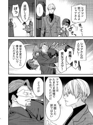 (C107) [恋愛漫画家 (鳴瀬ひろふみ)] ヒゲと仮面とニット帽 (機動戦士Gundam GQuuuuuuX)_04_lemu