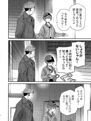 (C107) [恋愛漫画家 (鳴瀬ひろふみ)] ヒゲと仮面とニット帽 (機動戦士Gundam GQuuuuuuX)_06_fsms