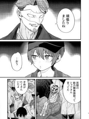 (C107) [恋愛漫画家 (鳴瀬ひろふみ)] ヒゲと仮面とニット帽 (機動戦士Gundam GQuuuuuuX)_07_kggy