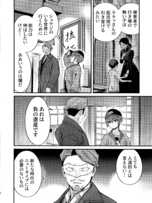 (C107) [恋愛漫画家 (鳴瀬ひろふみ)] ヒゲと仮面とニット帽 (機動戦士Gundam GQuuuuuuX)_08_xfiw