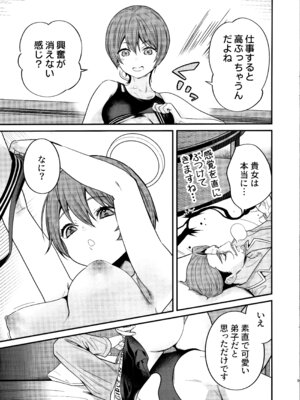 (C107) [恋愛漫画家 (鳴瀬ひろふみ)] ヒゲと仮面とニット帽 (機動戦士Gundam GQuuuuuuX)_11_sifr